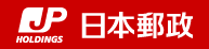 日本代购 日本邮政