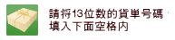 日本代购 日本邮局 EMS