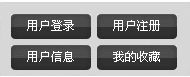 日本代购/会员中心