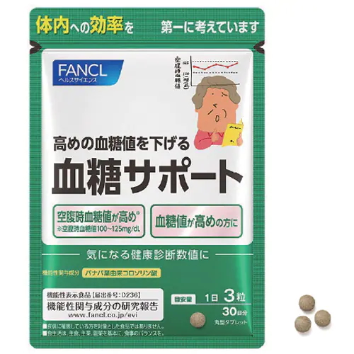 芳凯尔（FANCL）血糖助理（30日量）