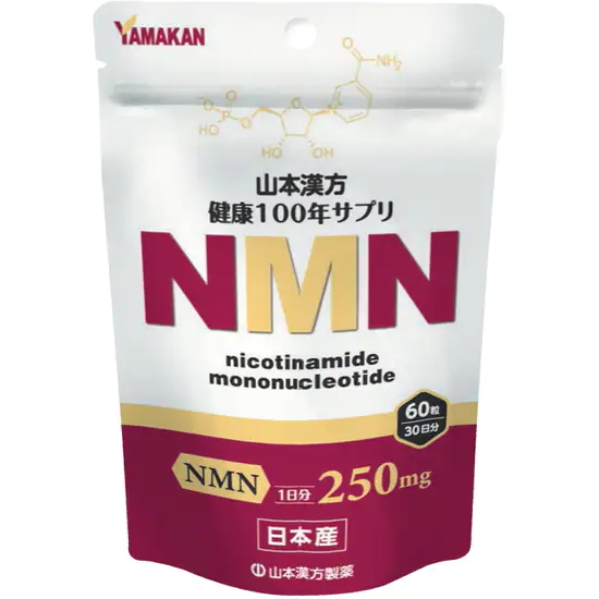 山本汉方制药（YAMAKAN） NMN
