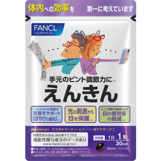 芳凯尔（FANCL）老花眼的福音 远近（えんきん）30日量