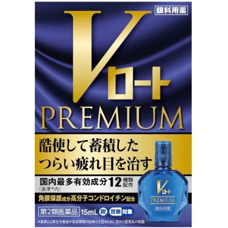 乐敦制药（ROHTO） 乐敦眼药水 Vロート PREMIUM