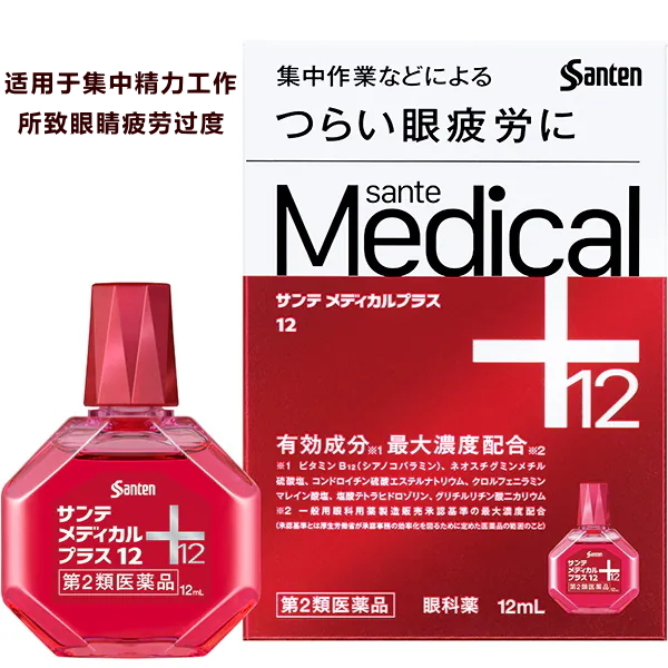参天制药（Sanden）sante Medical+ 眼药水 12ml