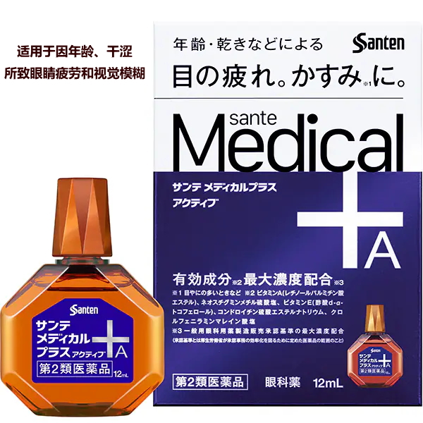 参天制药（Sanden）Sante Medical +活力 眼药水 12ml