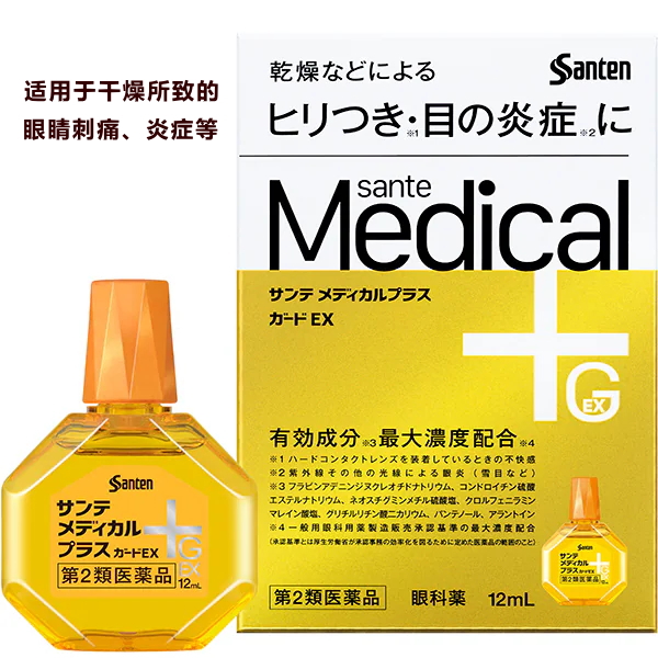 参天制药（Sanden）Sante Medical +防护 眼药水 12ml