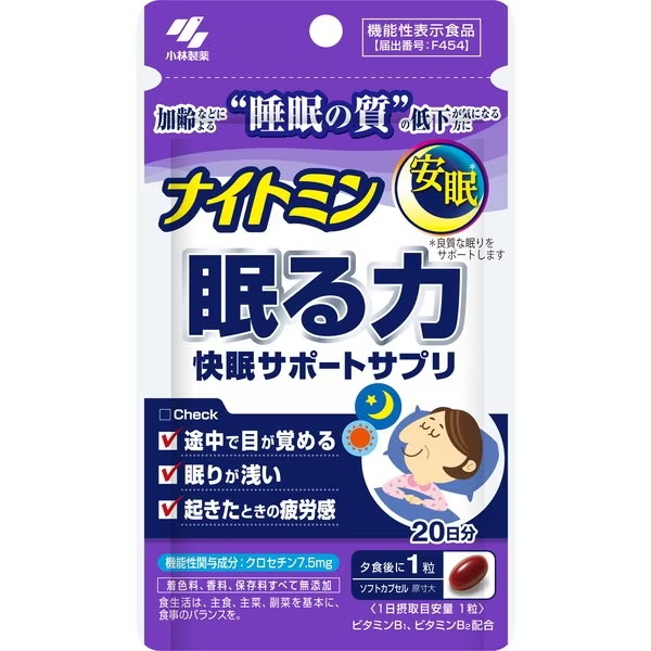 小林制药 ナイトミン睡眠辅助食品