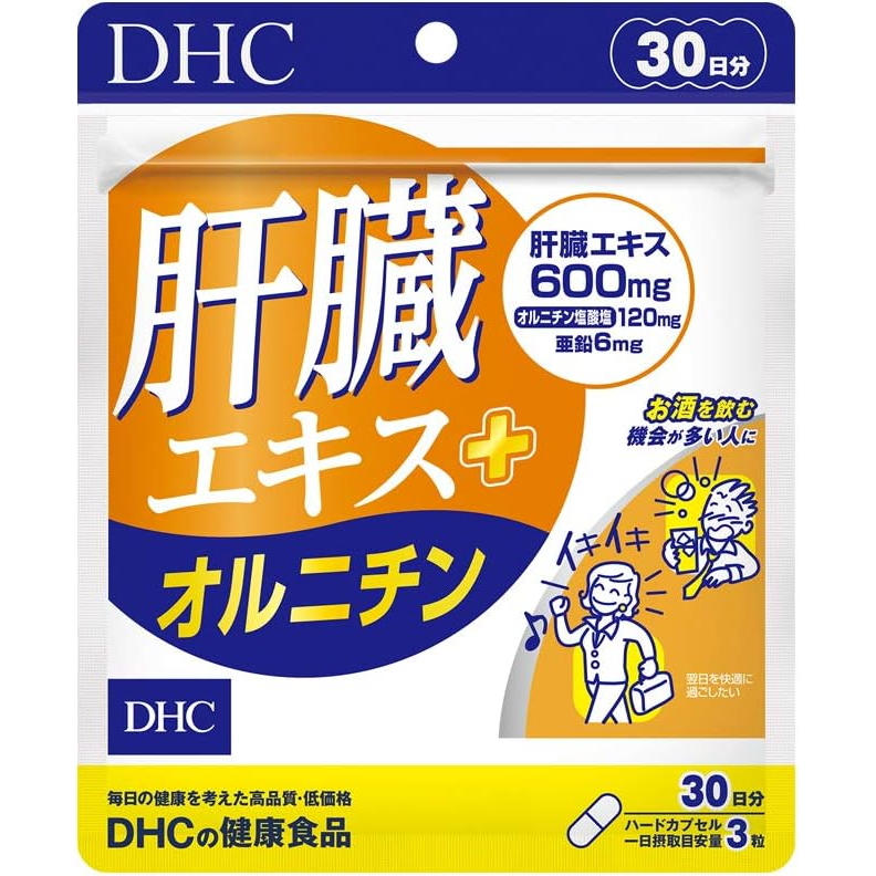 DHC 肝脏提取物 + 鸟氨酸 30 天用量 (90 粒)