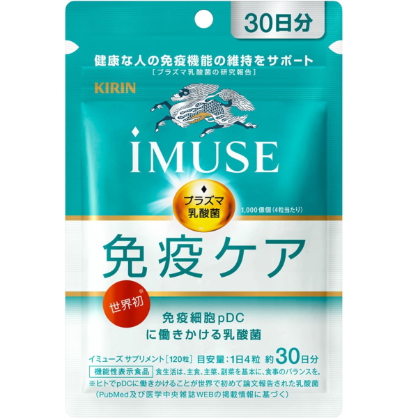 麒麟（KIRIN）iMUSE 免疫保健补充剂 （约 30 天份量）