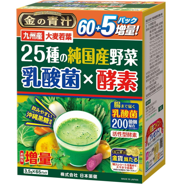 日本药建（YAKKEN）金色青汁 25种蔬菜+乳酸菌+酵素 65袋装