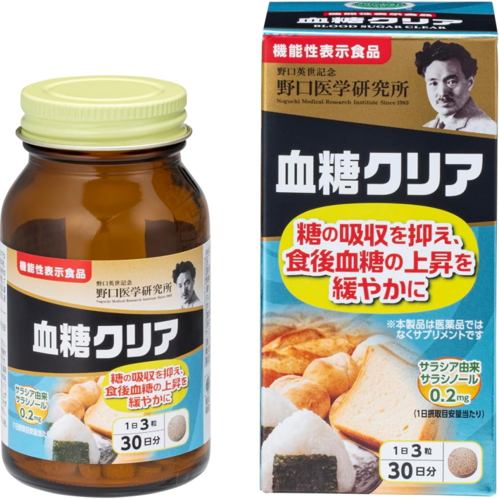 【野口医学研究所】 功能表示食品 血糖クリア 90粒