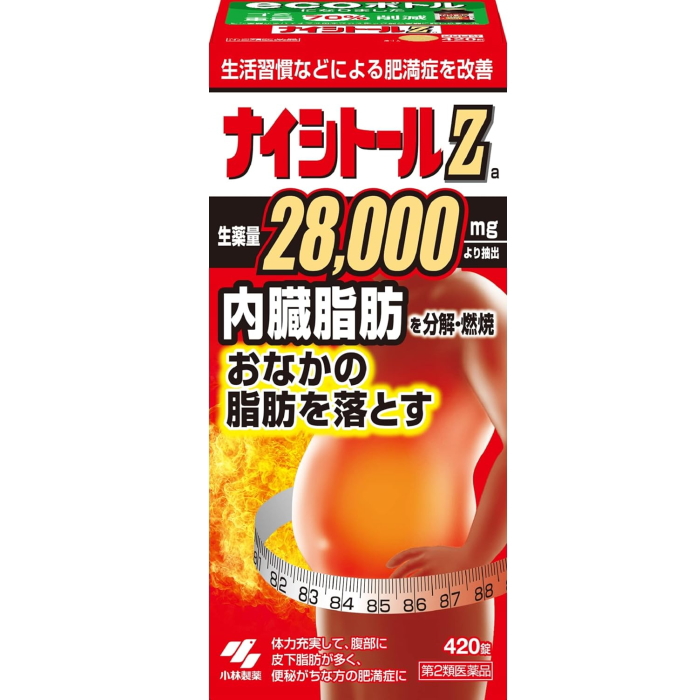 【小林制药】ナイシトールZa（防风通圣散） 420片