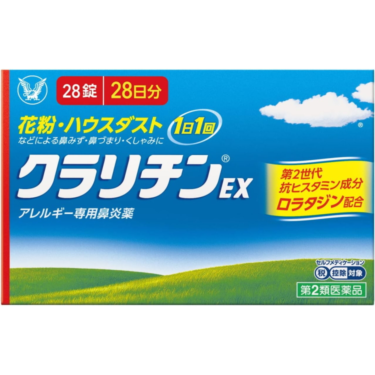 【大正制药】 过敏性鼻炎药 クラリチンEX 28片 [花粉症药]