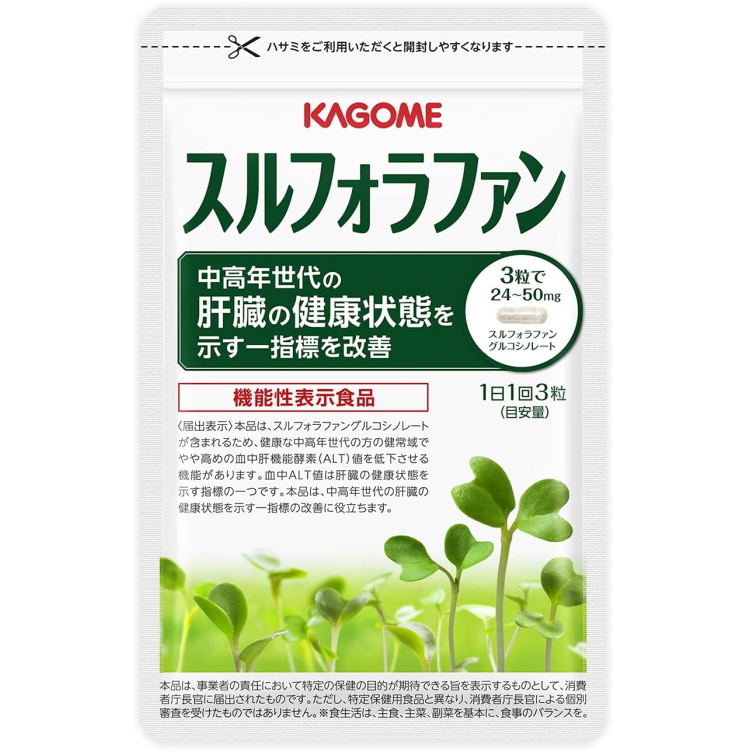 【KAGOME】 萝卜硫素（功能性食品 降低谷丙转氨酶 保护肝脏）
