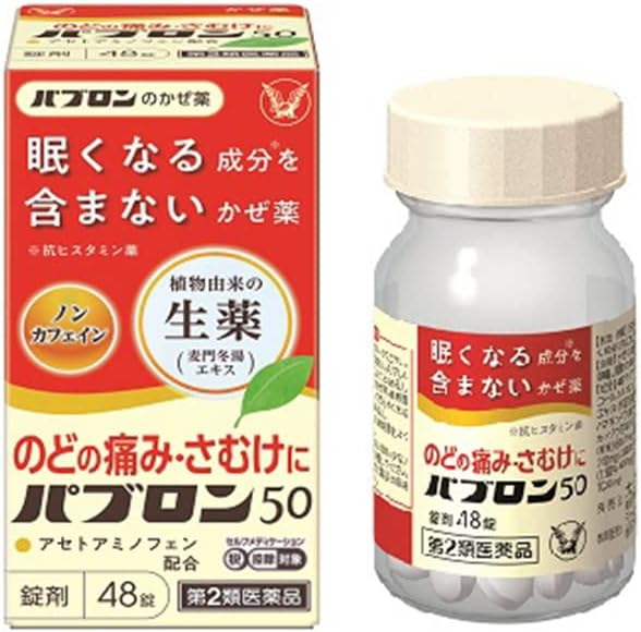 【大正制药】中药配合综合感冒药 Pabron(百保能)50  48片装