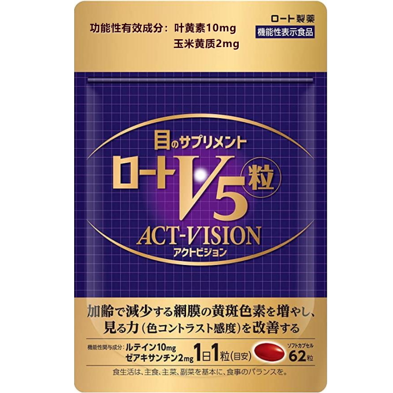 乐敦制药（ROHTO） 乐敦 V5胶囊 ACT-VISION 62粒装