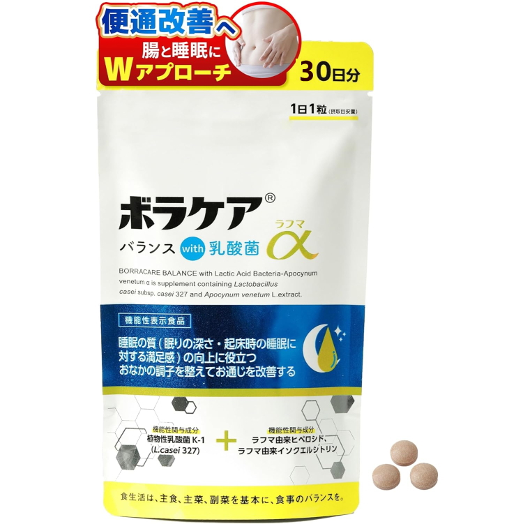 【天籐制药】整肠·睡眠双重护理 BORRACARE 乳酸菌 拉福玛α （30、60日量）